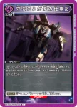 EX14BT/MCR-2-056 U 做好覺悟吧