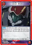 EX14BT/MCR-2-064 U 工藤 真