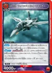 EX14BT/MCR-2-067 U 羅伊·福克