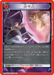 EX14BT/MCR-2-072 C 艾爾瑪·霍伊利