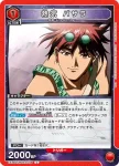 EX14BT/MCR-2-074 C 熱氣 巴薩拉