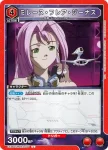 EX14BT/MCR-2-077 U 米蓮·吉納斯