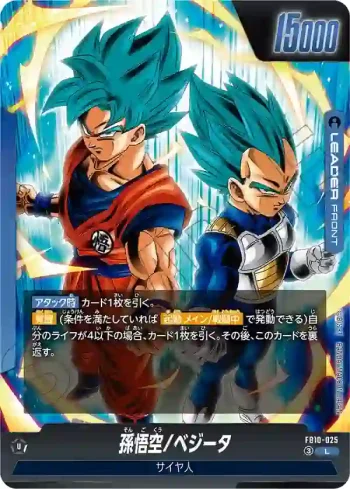 FB10-025 L ベジット(ブースターパック CROSS FORCE [FB10])