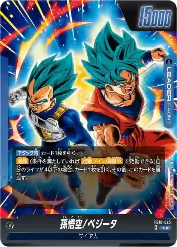(異畫)FB10-025 L★ ベジット(ブースターパック CROSS FORCE [FB10])