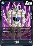 FB10-026 UC 一星龍(ブースターパック CROSS FORCE [FB10])