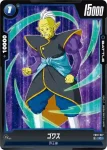 FB10-026 UC 一星龍(ブースターパック CROSS FORCE [FB10])