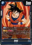 FB10-031 UC 孫悟空(ブースターパック CROSS FORCE [FB10])
