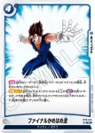 FB10-046 UC ベジットブルー降臨(ブースターパック CROSS FORCE [FB10])