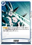 FB10-048 UC 冷凍光線(ブースターパック CROSS FORCE [FB10])