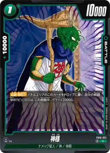 FB10-051 C 神様(ブースターパック CROSS FORCE [FB10])