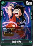 (異畫)FB10-059 SR★ 孫悟飯：未来(ブースターパック CROSS FORCE [FB10])
