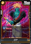 FB10-075 C カクージャ(ブースターパック CROSS FORCE [FB10])