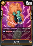 FB10-079 UC ザンギャ(ブースターパック CROSS FORCE [FB10])