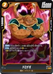 FB10-084 C ドロダボ(ブースターパック CROSS FORCE [FB10])
