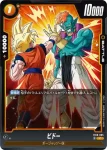 FB10-084 C ドロダボ(ブースターパック CROSS FORCE [FB10])