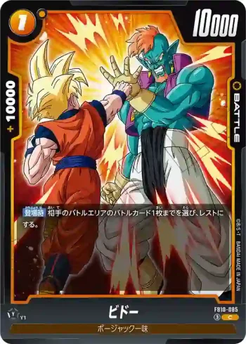 FB10-085 C ビドー(ブースターパック CROSS FORCE [FB10])