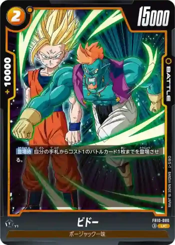 FB10-086 UC ビドー(ブースターパック CROSS FORCE [FB10])