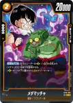 FB10-094 UC 銀河戦士の侵略(ブースターパック CROSS FORCE [FB10])