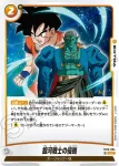 FB10-094 UC 銀河戦士の侵略(ブースターパック CROSS FORCE [FB10])