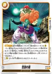FB10-094 UC 銀河戦士の侵略(ブースターパック CROSS FORCE [FB10])