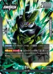 FB10-097 L セル(ブースターパック CROSS FORCE [FB10])