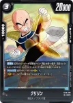 FB10-098 UC クリリン(ブースターパック CROSS FORCE [FB10])