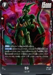 FB10-108 SR セル(ブースターパック CROSS FORCE [FB10])