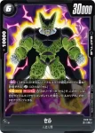 (異畫)FB10-112 R★ セル(ブースターパック CROSS FORCE [FB10])