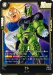 (異畫)FB10-112 R★ セル(ブースターパック CROSS FORCE [FB10])