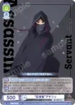 FSF/01B-001 RR “狂信者”アサシン