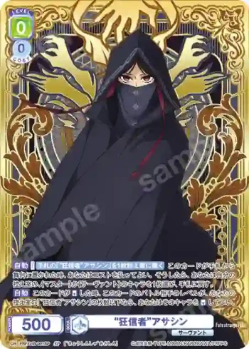 (簽名)FSF/01B-001SP SP “狂信者”アサシン