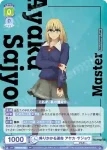 (簽名)FSF/01B-001SSP SSP “狂信者”アサシン