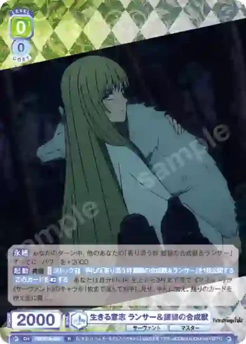 FSF/01B-006 R 生きる意志 ランサー＆銀狼の合成獣