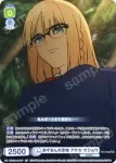 FSF/01B-009 R 腕試し ランサー