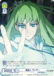 FSF/01B-009 R 腕試し ランサー