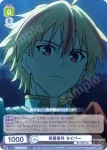 FSF/01B-013CP CP 森での邂逅セイバー