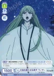 FSF/01B-018 N “番人”の影法師