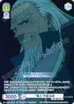 FSF/01B-018 N “番人”の影法師