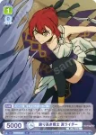 FSF/01B-021 N 誇り高き戦士 真ライダー