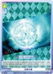 FSF/01B-024 N 召喚の儀
