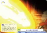 FSF/01B-024CP CP 召喚の儀