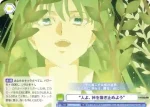 (簽名)FSF/01B-025SP SP “永久に遠き勝利の剣”