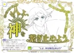 FSF/01B-027 N “妄想心音”