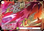 FSF/01B-027CP CP “妄想心音”