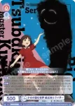 (簽名)FSF/01B-027SP SP “妄想心音”