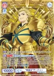 (簽名)FSF/01B-030SP SP “英雄王”アーチャー