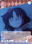 FSF/01B-032CP CP 意識不明の少女 繰丘椿