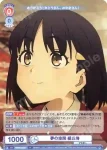 FSF/01B-037 N 夢の空間 繰丘椿