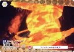 FSF/01B-045 N “天地乖離す開闢の星”