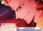 FSF/01B-045 N “天地乖離す開闢の星”